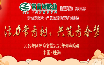 不負(fù)韶華，砥礪奮進(jìn)，共筑青春夢(mèng)，活力常青樹(shù)
